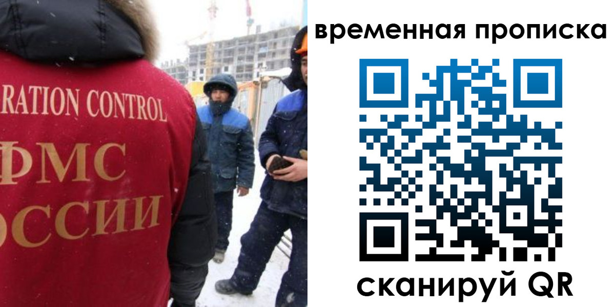 прописка в квартире в Ангарске