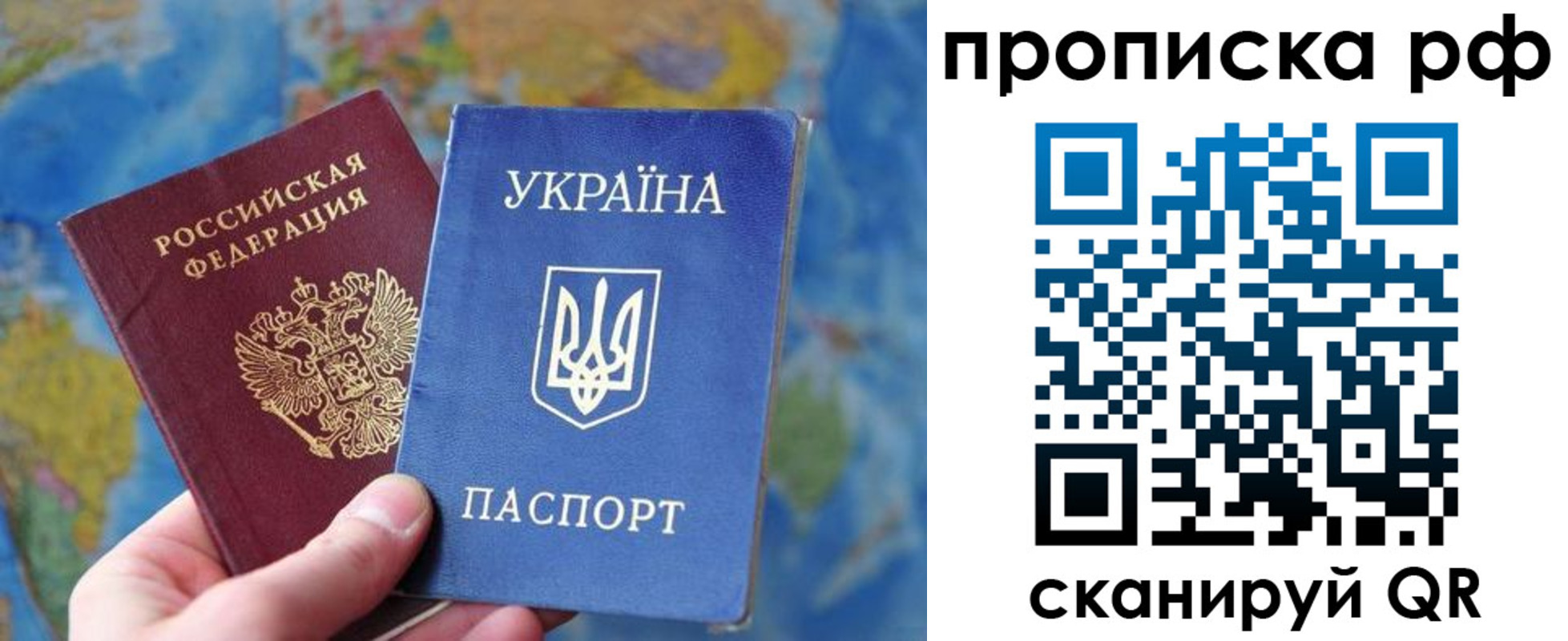прописка в Ангарске