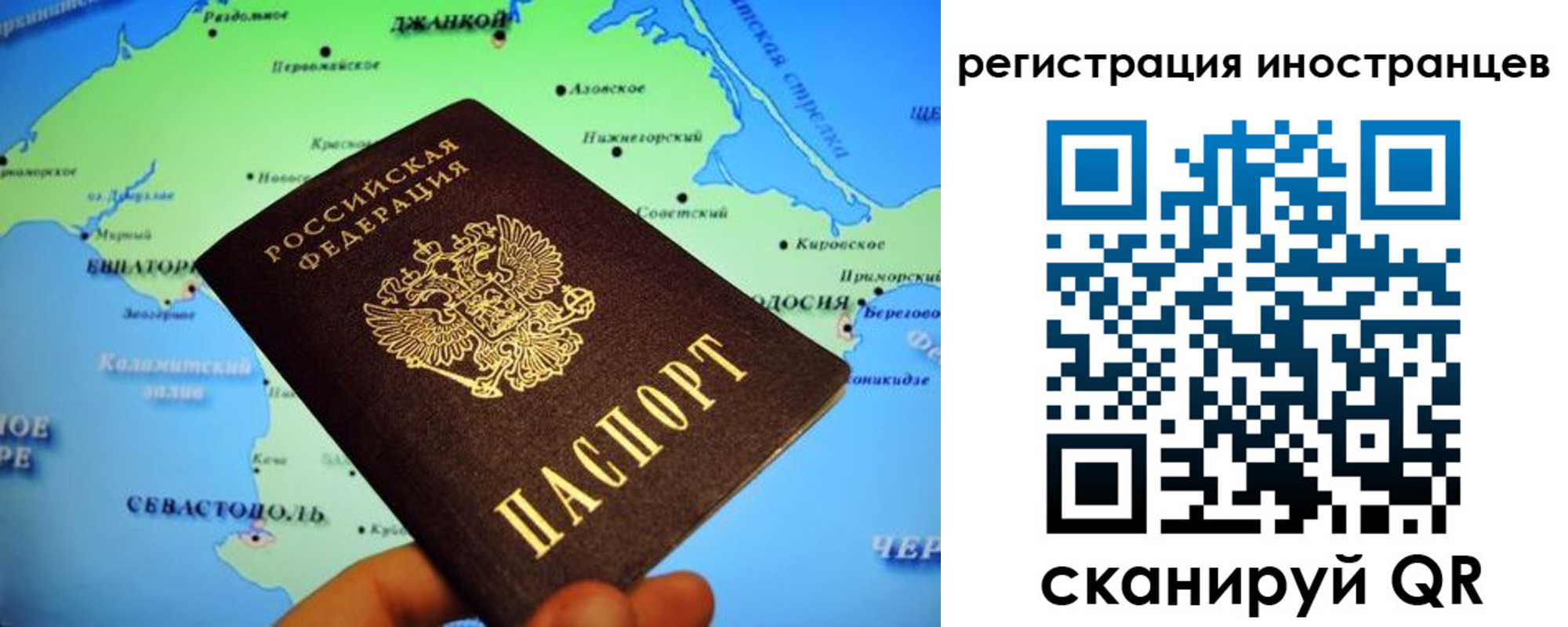 регистрация для школы в Ангарске