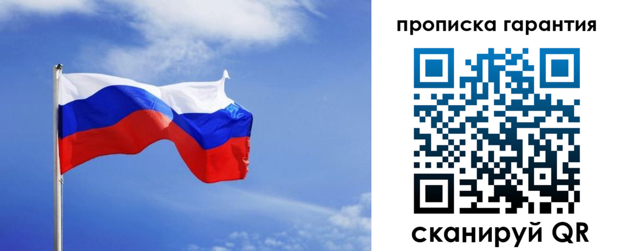 временная регистрация в квартире в Ангарске