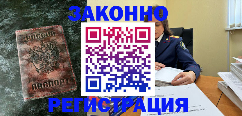 прописка в квартире в Ангарске