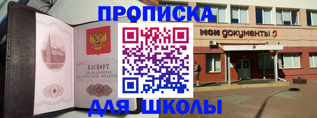 прописка паспорт в Ангарске