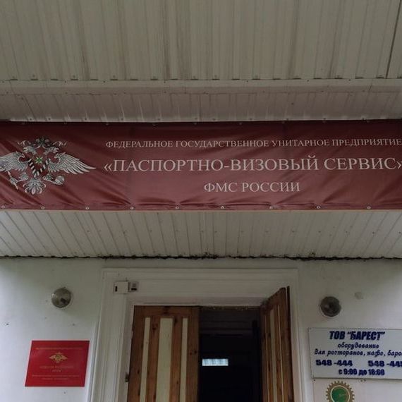 прописка в Ангарске